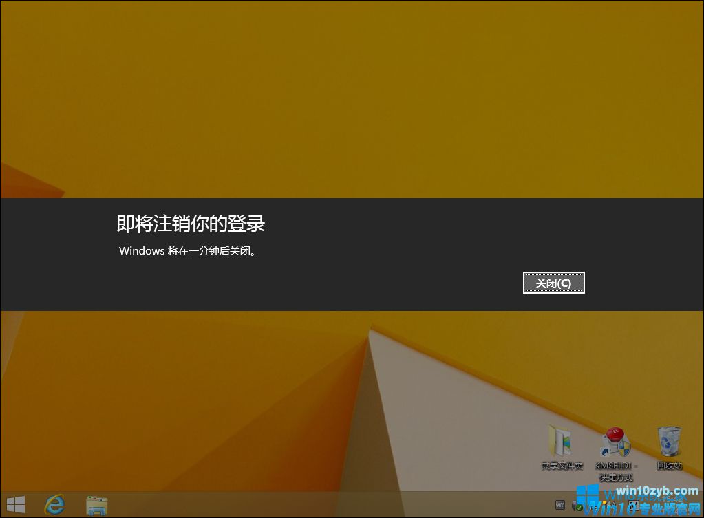 Win10纯净版关机选项没了如何关机？