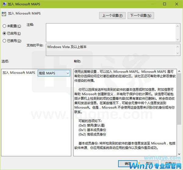 windows 10系统提高Windows Defender的云保护级别