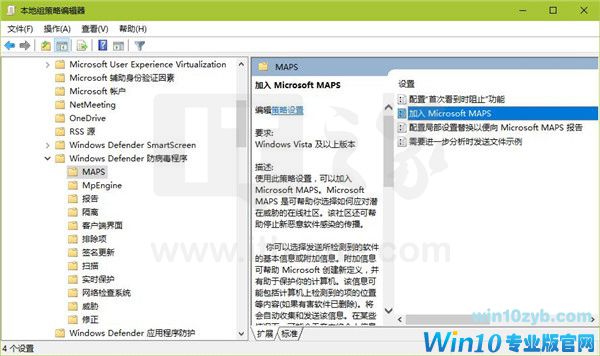 windows 10系统提高Windows Defender的云保护级别