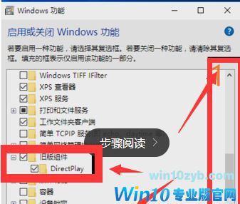 Win10系统玩游戏全屏显示任务栏的技巧