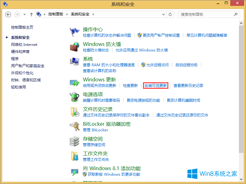 Win10系统专业版安装office2010一直失败的解决方法