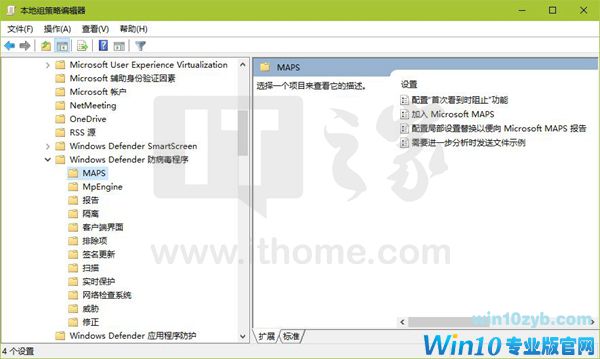 windows 10系统提高Windows Defender的云保护级别
