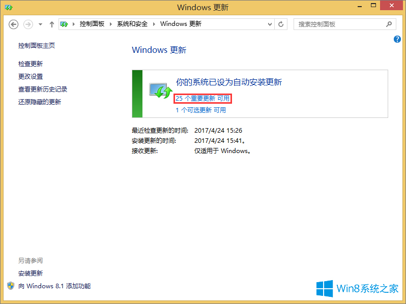 Win10系统专业版安装office2010一直失败的解决方法