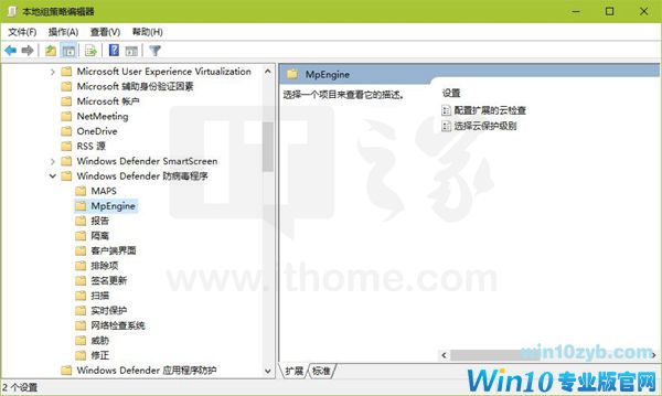 windows 10系统提高Windows Defender的云保护级别
