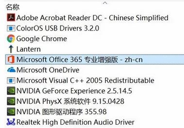 Win10专业版右键新建无office的解决技巧