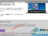 如何下载Win10正式版系统-win10系统下载
