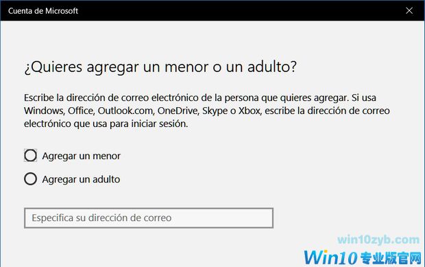 激活和配置Windows10家长控制的技巧