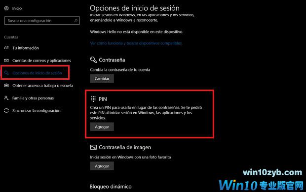 激活和配置Windows10家长控制的技巧