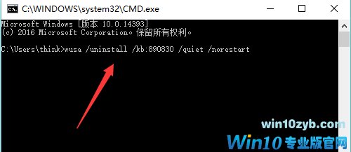 怎么彻底卸载Win10自带的恶意软件删除工具（MRT）4