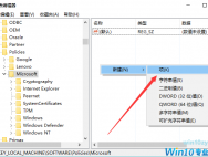 怎么彻底卸载Win10自带的恶意软件删除工具（MRT）