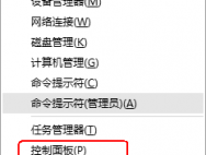 如何完善win10用户账户防止病毒