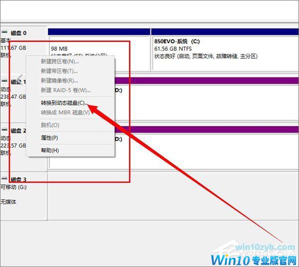 Win10如何灵活运用磁盘管理工具？