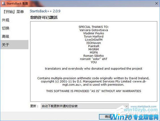 Win10如何完美开启“Aero特效”?