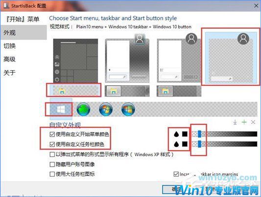 Win10如何完美开启“Aero特效”?
