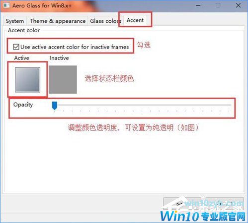 Win10如何完美开启“Aero特效”?