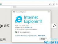 Win10系统如何禁止IE浏览器运行？