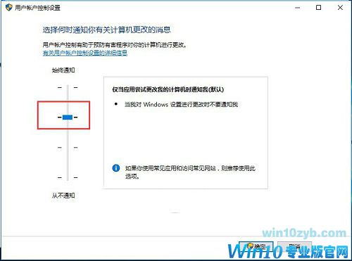 Win10系统如何关闭UAC账户控制？