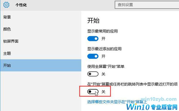 &ldquo;开始&rdquo;