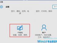 教你如何解决win10任务栏卡死问题