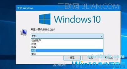 win10笔记本经常死机如何办