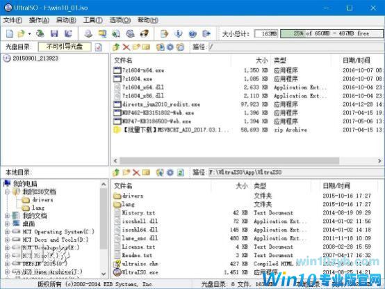 如何定制一个预装常用软件的Windows 10系统？