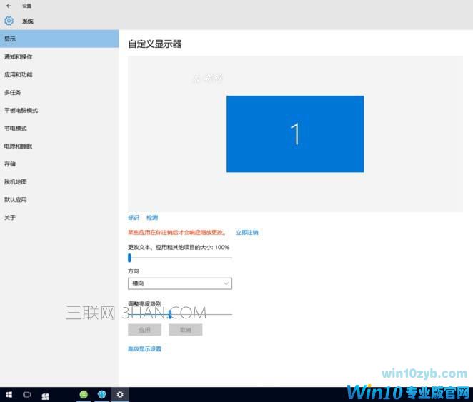 win10实际分辨率与设置分辨率不一致如何解决