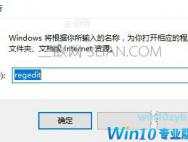 Win10系统无法复制文件到U盘如何解决