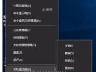 win10笔记本经常死机如何办