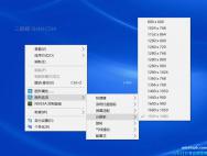 win10实际分辨率与设置分辨率不一致如何解决