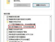 win10系统图标显示异常怎么办？