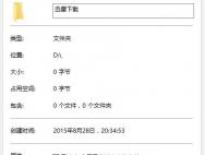 Win10系统文件夹怎么进行加密？