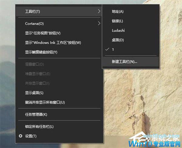 Win10如何打造个性化的Dock栏？