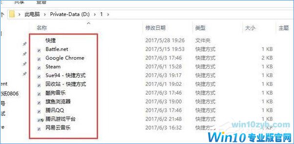 Win10如何打造个性化的Dock栏？