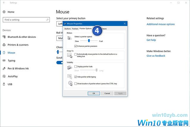 如何在Windows 10中更改鼠标速度