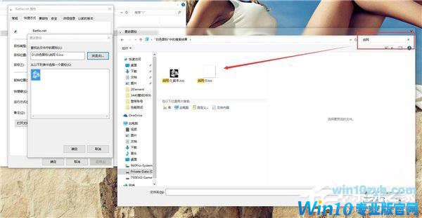 Win10如何打造个性化的Dock栏？