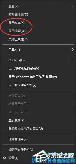 Win10如何打造个性化的Dock栏？