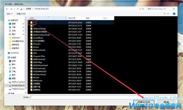 Win10如何打造个性化的Dock栏？