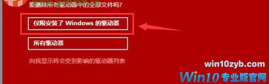 Win10让系统恢复到默认设置方法