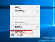 Win10系统显示器颜色异常如何校正
