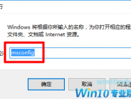Win10电脑关机提示该内存不能为read怎么办？
