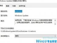win10系统kb4019472补丁无法安装怎么办