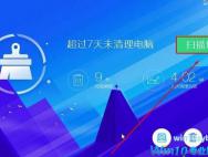 两种方法教你在win10系统清理windows文件夹