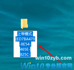 99%的人都不知道!巧用Win10上帝模式隐藏文件方法