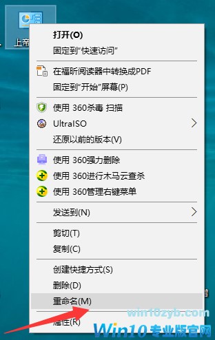 99%的人都不知道!巧用Win10上帝模式隐藏文件方法