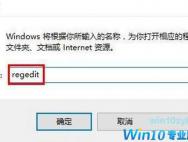 Win10安装directplay提示错误代码0x80070057怎么办？