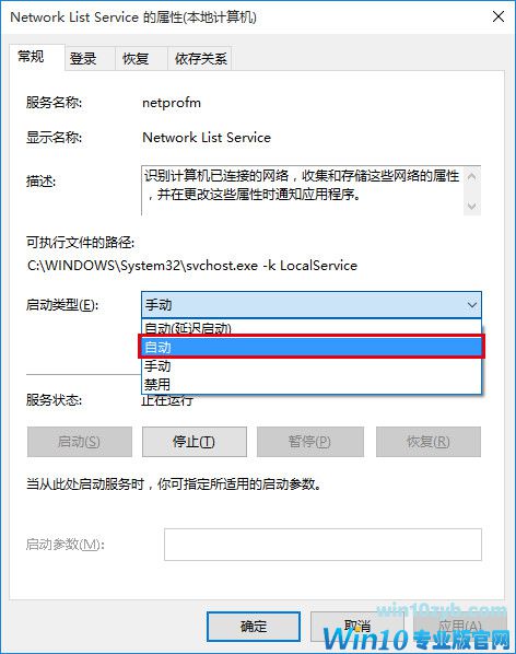 win10小娜