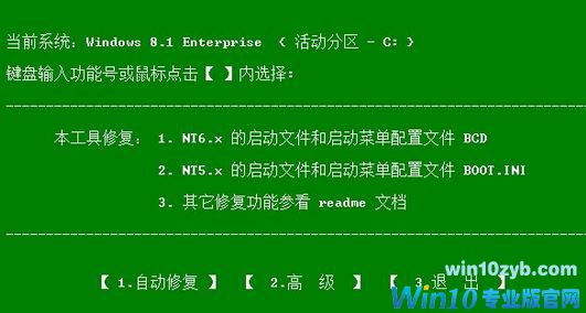 Win10纯净版下多系统引导的修复技巧！1