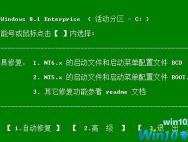 Win10纯净版下多系统引导的修复技巧！