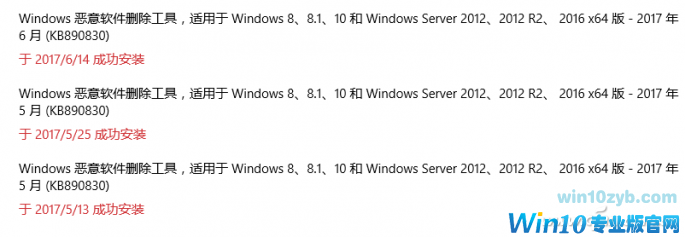 导致Windows 10卡的另一原因 恶意软件删除工具2.png