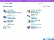 Win10如何禁用设置和控制面板？Win10阻止用户更改系统设置的方法